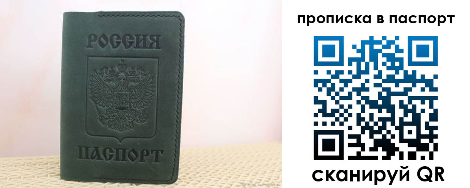 прописка в квартире в Курганской области