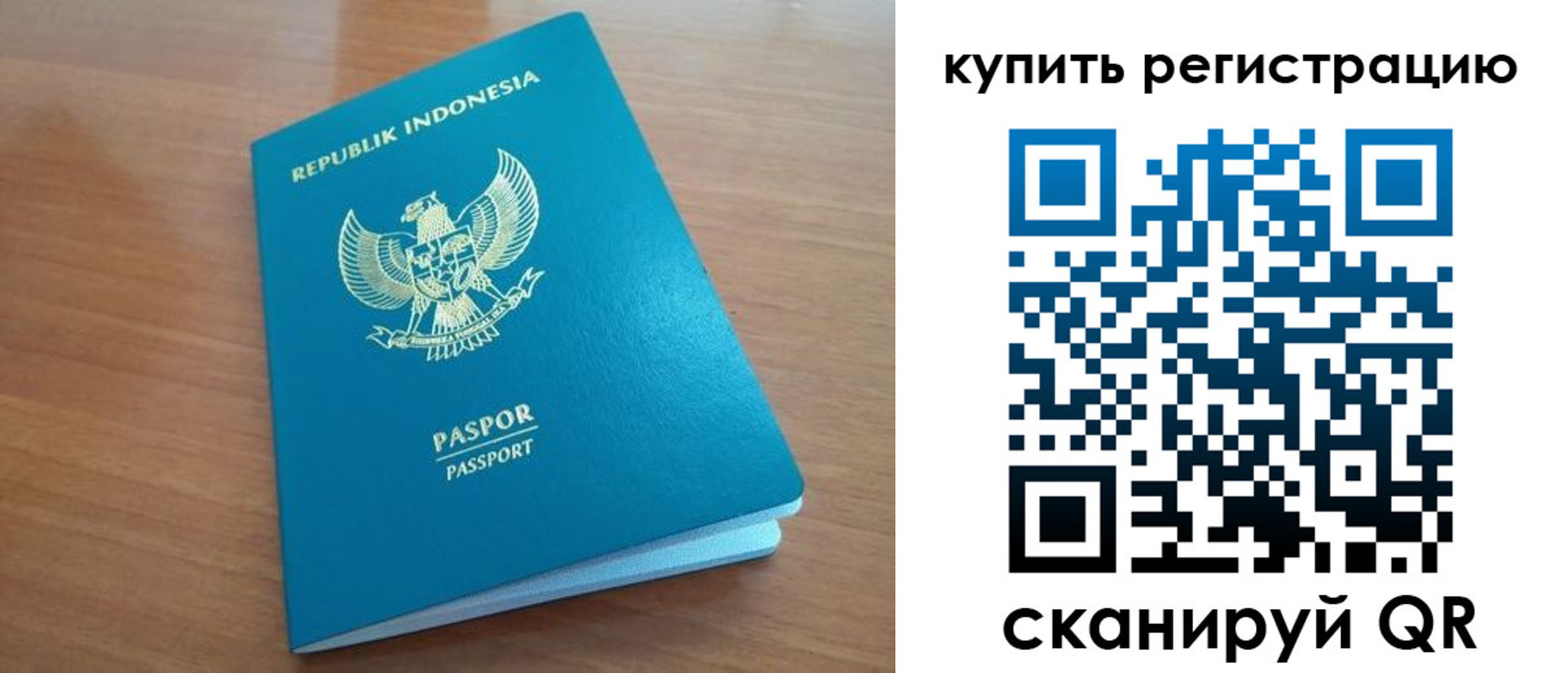 прописка штамп в Курганской области