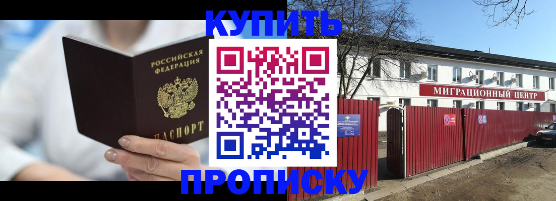 временная регистрация собственник в Курганской области