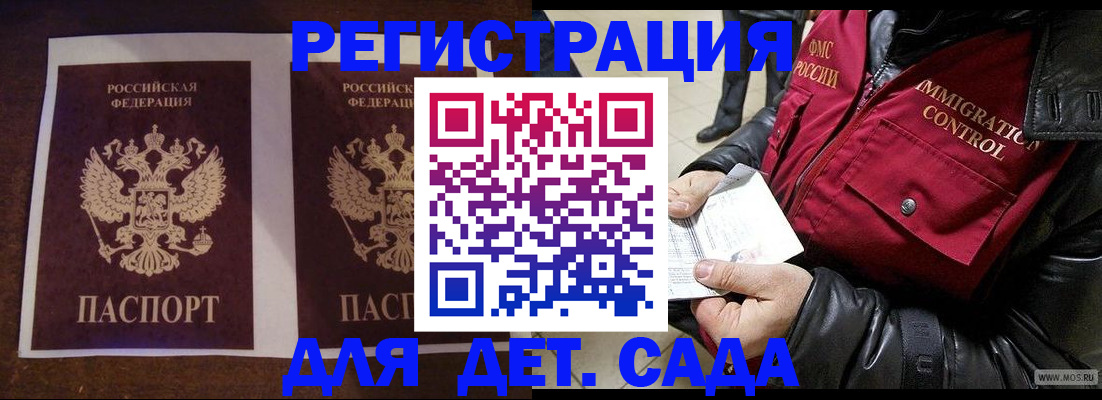 прописка для школы в Курганской области
